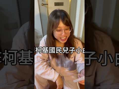 團寵草莓牛奶小可愛游擊柯基國民兒子小白豬老將小可怕江督嘟嘟嘴天竺鼠車車西 ⋯ ⋯ 殺 #棒球 #世錦賽 #西殺 #團寵 #草莓牛奶 #天竺鼠車車