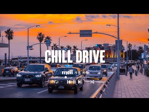 Chill Drive 🚖 출근길마저 기분 좋게 만드는 진짜 좋은 팝송 [ 𝒑𝒍𝒂𝒚𝒍𝒊𝒔𝒕 _ 𝑴𝒆𝒊𝒊 재생 목록]