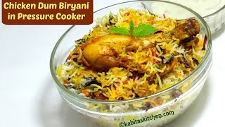 Chicken Dum Biryani in Pressure Cooker | कुकर में चिकन दम बिरयानी की आसान विधि | kabitaskitchen