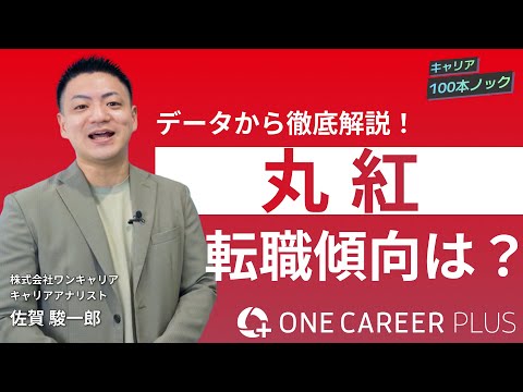 【転職相談】商社からの転職！キャリアパターンはコレ！