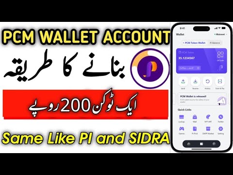 How to Creat PCM wallet | PCM wallet kaise banaye | Pcm par Work karne ka trika | pcm KYC kese kare