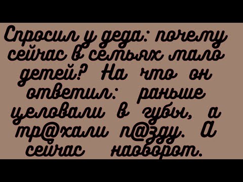 Про  секс и супружескую жизнь . Анекдот . Юмор .