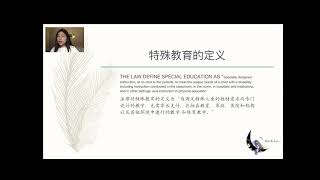 家長會議（西班牙語)：我的孩子需要特殊教育嗎？這意味著什麼，過程是什麼？