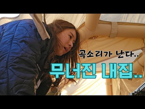 《캠핑브이로그》2박3일 노지캠핑 || 무너진 에어텐트!! 내게 왜 이런 시련을|| #camping 은 달고 쓰다.