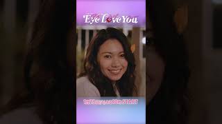 #二階堂ふみ × #チェジョンヒョプで送るファンタジック･ラブストーリー！『Eye Love You』1/23よる10時スタート！#eyeloveyou #アイラブユー