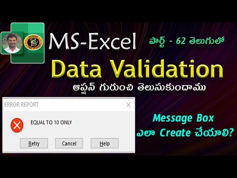 Data Validation Option in Telugu || MS EXCEL || By K. Ramesh