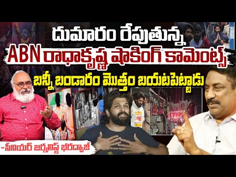 Radha Krishna Shoking Comments | Allu Arjun | Red TV