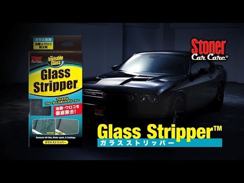 Stoner（ストーナー） ガラスストリッパー