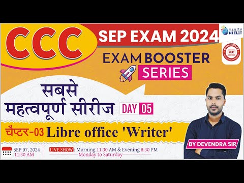 CCC SEP EXAM 2024 | EXAM BOOSTER SERIES | DAY-05 | INTRODUCTION TO OPERATING SYSTEM| IMP QUESTION