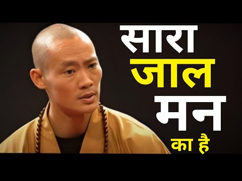 सारा जाल मन का है, अपनी बुद्धि से अपने मन को जीत लो।Buddhist Story On Mind