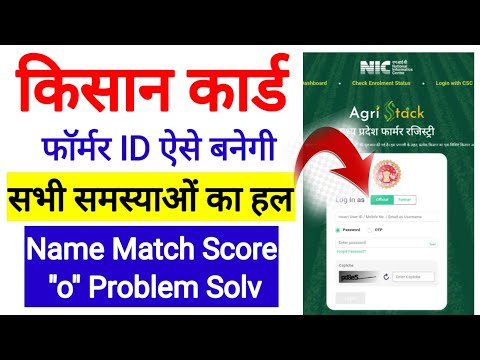 Farmer Id Registration Online l Farmer Id Kaise Banaye l Farmer Registry Kaise Kare