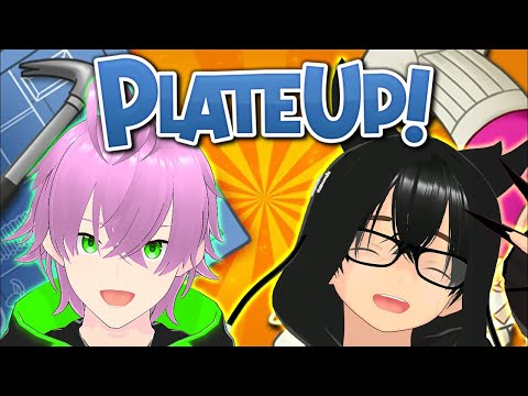 【Plate Up！】今日のバイトは忙しくなるぞー【ぜろくりコラボ】