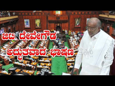 GT Devegowda Excellent Speech in Assembly | Belagavi Winter Session | Karnataka Assembly