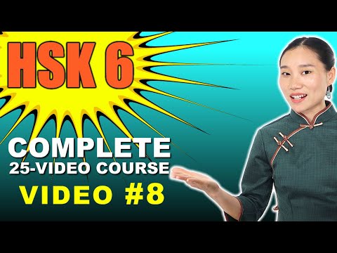 HSK 6 - Advanced Chinese Vocabulary Course with SENTENCE EXAMPLES | The First 800! | HSK 4 | HSK 5