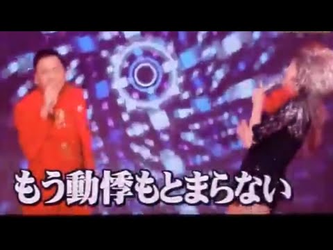 【最強タッグ】錦野旦＆山本リンダ 替え歌メドレー