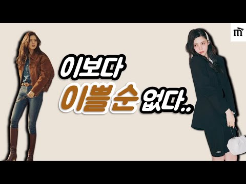 올가을 무조건 OO부터 꺼내 입으세요. 2023 하반기 패션 트렌드 총정리