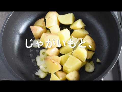 じゃがいもとキャベツのアンチョビ炒め