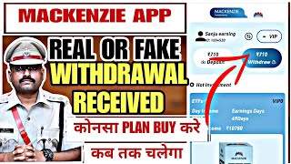 MACKENZIE EARNING APP REAL OR FAKE | MACKENZIE APP REAL OR FAKE | MACKENZIE APP WITHDRAWAL