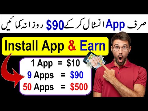 Install 1 App Get $10 Free 🔥 || Make money in Pakistan without investment