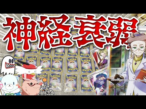 【ポケカ】BBAを引くな！！ポケカ神経衰弱ゲーム！！　【ポケモンカード】