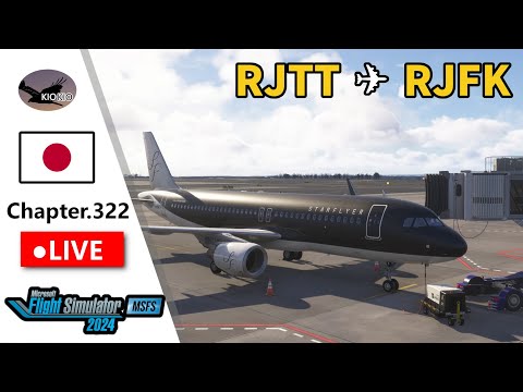 東京 ～  鹿児島 | マルチフライト | FENIX A320 | Chap.322【MSFS 2024】