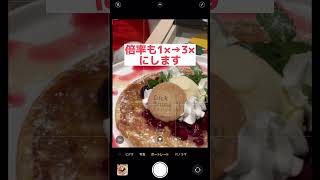 推しと撮るおすすめな撮り方#shorts #iphone #iphone撮影 #カメラマン