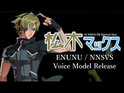 松木マックス_AI /  Hearts【ENUNU / NNSVSモデル配布】