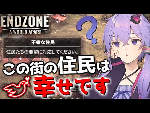 【ボイスロイド実況】この街の住民は間違いなくみんな幸せです【Endzone(エンドゾーン)】#3