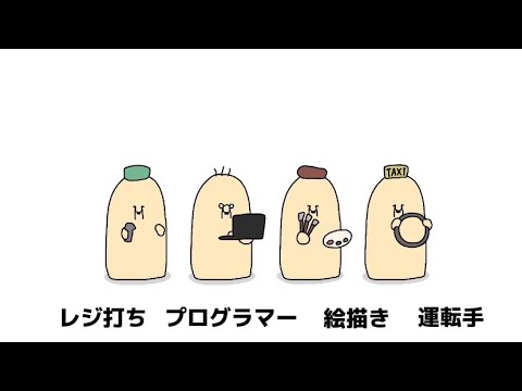 絶対にAIに奪われない仕事