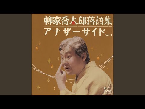 ウツセミ〜源氏物語「空蝉」より〜 〔収録〕平成21年9月17日...