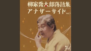 ウツセミ〜源氏物語「空蝉」より〜 〔収録〕平成21年9月17日...