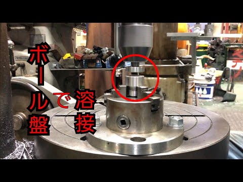 【挑戦】ボール盤で摩擦圧接？？？ [Challenge] Friction welding on a drilling machine?  ?  ?