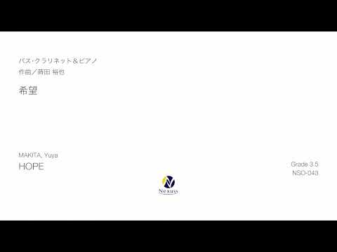 【Bass Clarinet & Piano】希望（HOPE）