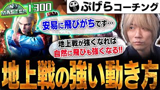 〇〇したら絶対にココまでやって！取りこぼしを無くせばめっちゃ勝てます。  MR1300キャミィのリプレイコーチング#14