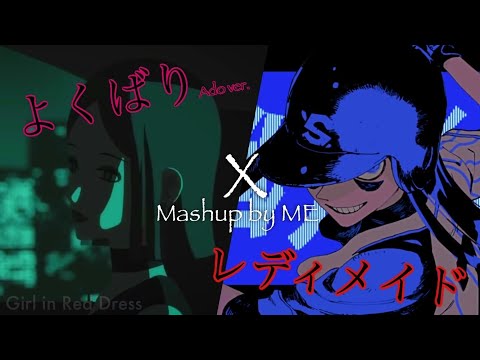 よくばり(Yokubari) - 初音ミク (prod. Ayase) Ado ver. x レディメイド (Readymade) - Ado Mashup by ME