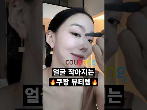 요즘 핫한🔥얼굴 작아지는 아이돌필수템