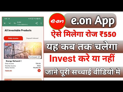 e.on App । long-term app e.on App। e.on App real or fake। indian new earning app e.on । today lunch।