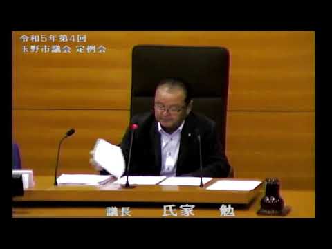 玉野市議会　令和５年第４回定例会（９月２６日）