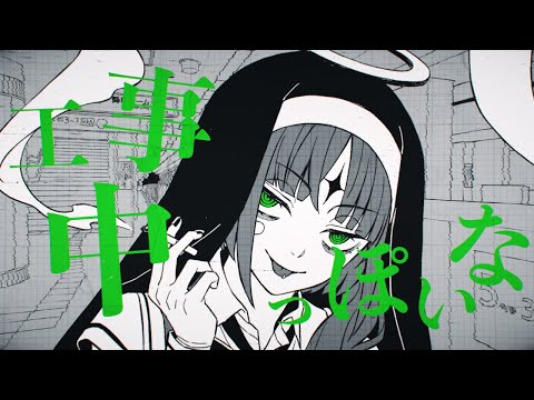 【ボカロPさんと】神っぽいな(工事中Remix) - ヒズミ零 feat.拡散NG & ヒズミ零【歌ってみた】