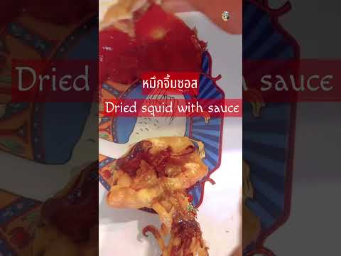 อร่อยในแบบของเรา#short #shortsvideo #shortsupdate @ครูพี่ต๋อย nanta story