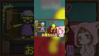 引きこもってゲームをしていたら…【 Wobbly Life / ウォブリーライフ 】