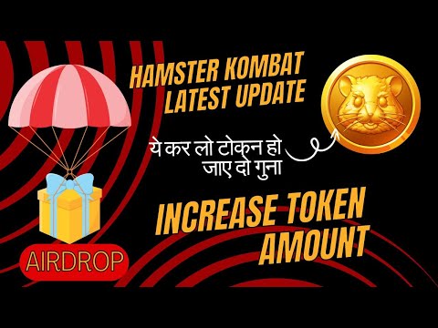 hamster Kombat Latest Update | ये कर लो टोकन हो जाए  दो गुना | Increase Token Amount