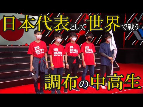 調布で活動するVEX Robotics Team「RED BISONS」を取材してみた。