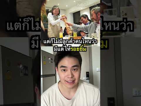 ร้านที่ออเดอร์ผิดตลอด #shorts