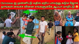 எங்களின் கிறிஸ்துமஸ் Gift | மறக்க முடியா சம்பவங்கள் | Tamil | SK VLOG