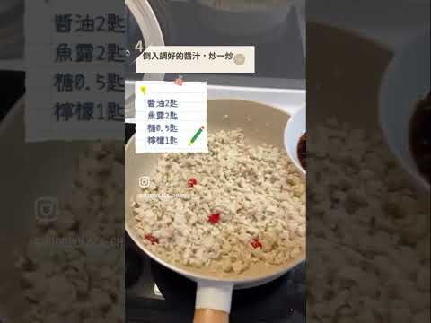 減脂版的🥘泰式打拋雞🥘 How to make Thai Basil Minced Pork