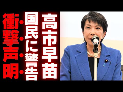 【高市早苗】安倍元総理が最後まで危惧した夫婦別姓推進派の思惑とその裏側とは