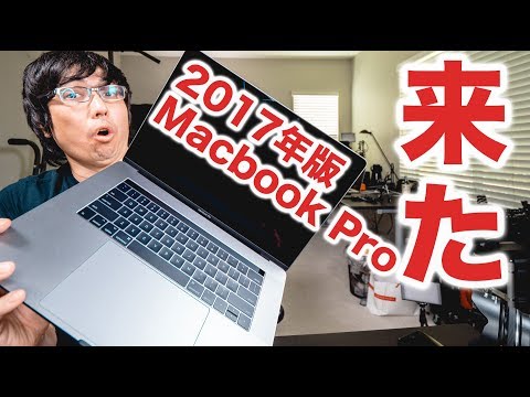 Macbook Pro 2017 Touch Bar 15inchがキター！ケンジさんVLOG_0095