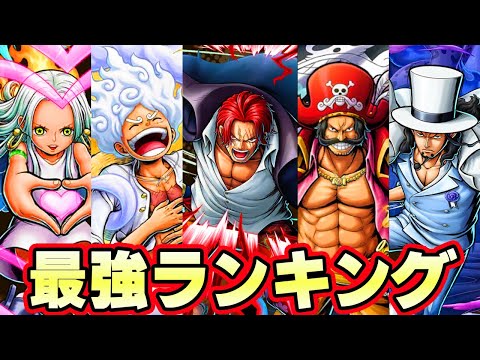 神避白シャンクス登場後最強キャラランキング【バウンティラッシュ】