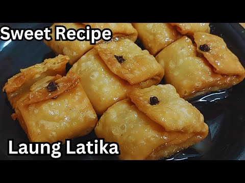 लौंग लता मिठाई अब घर पर बनाने का आसान तरीका Lavang Latika Sweet Recipe Halwai Style